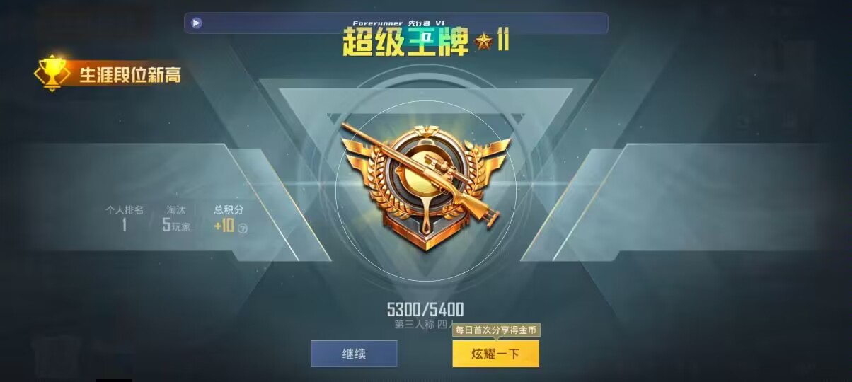 和平精英先行者透视直装 - 卡盟酷狗音乐可信吗辅助预览图